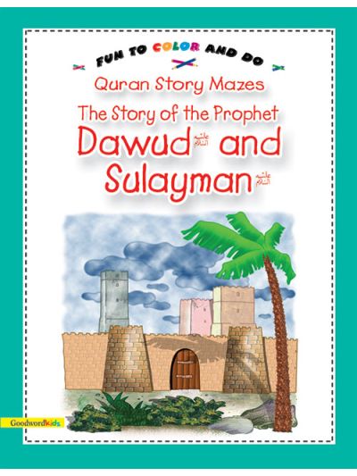 The Story of Prophets Dawud and Sulayman