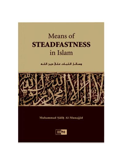Means of Steadfastness in Islam 