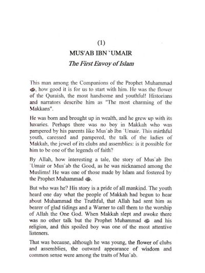 Men Around the Messenger