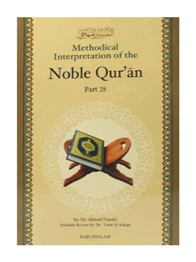 Methodical Interpretation of the Noble Quran Part 28