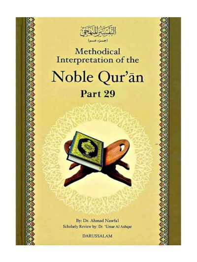 Methodical Interpretation of the Noble Quran Part 29