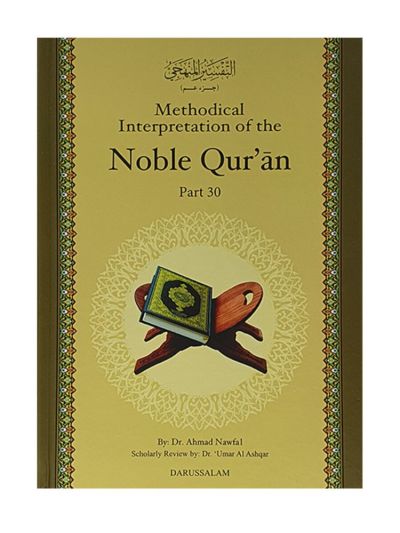 Methodical Interpretation of the Noble Quran Part 30