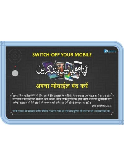 Mobile Off Reminder Display Boards