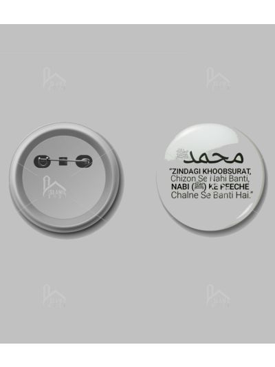 Muhammed Button Badge