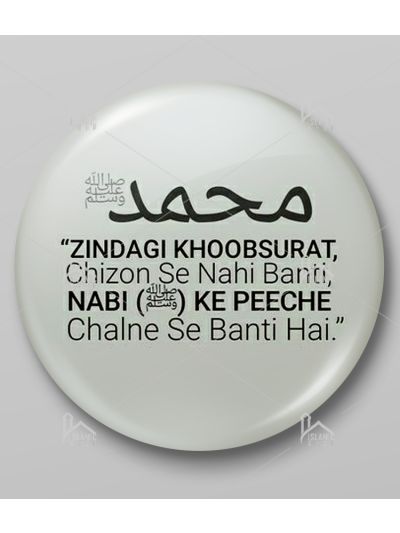 Muhammed Button Badge