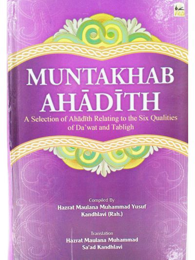 Muntakhab Ahadith - English