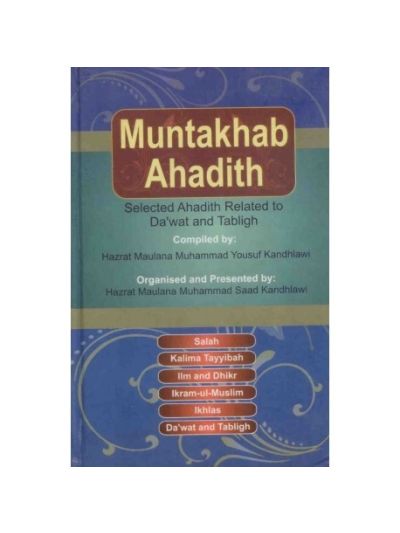 Muntakhab Ahadith