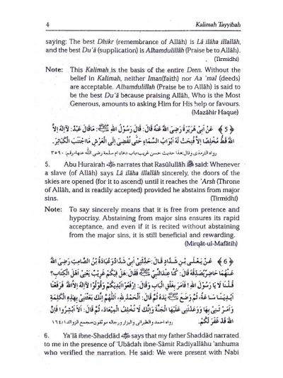 Muntakhab Ahadith English - Idara