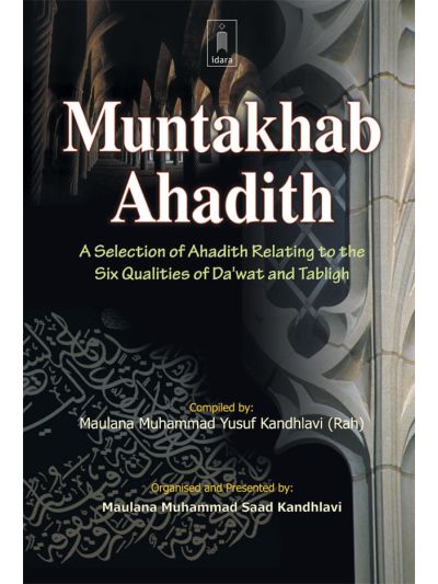 Muntakhab Ahadith English - Idara