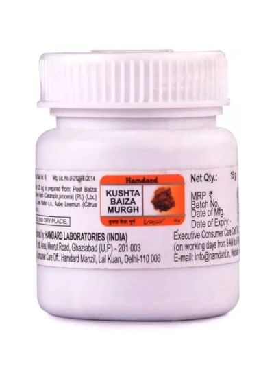 Hamdard Kushta Baiza Murgh 15gm