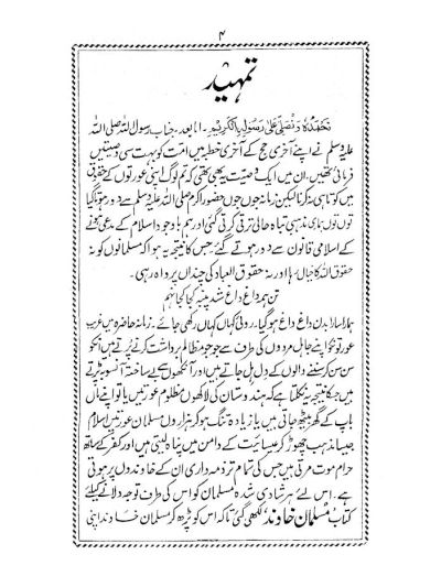 Musalman Khawind