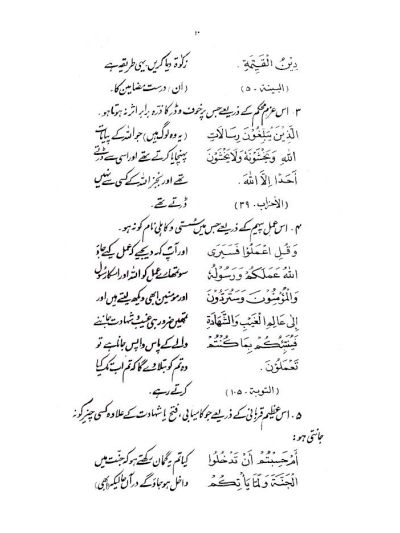 Musalman Naujawan