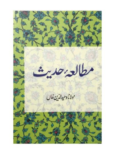 Mutale-Hadith 