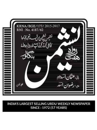 Nasheman Urdu Weekly Newspaper
