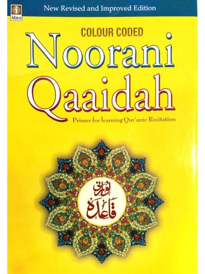 Noorani Qaida Mukammal : Revised Coloured – Primer for Learning Quranic Recitation