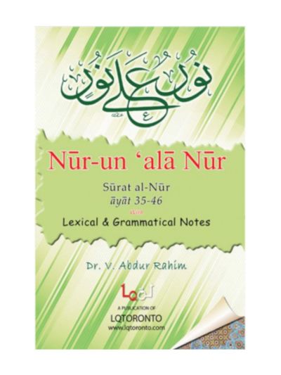 Nur-un ‘ala Nur