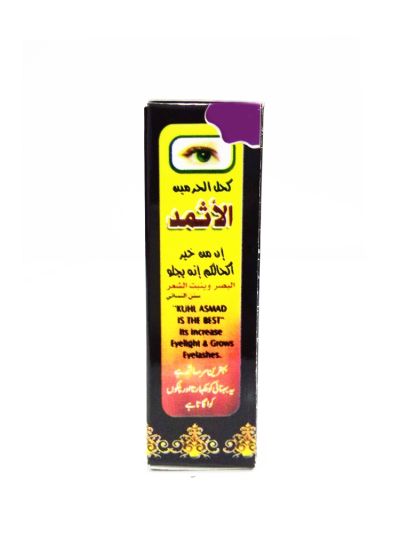 Original Al-Asmad Surma Black 5g - 100% Original 