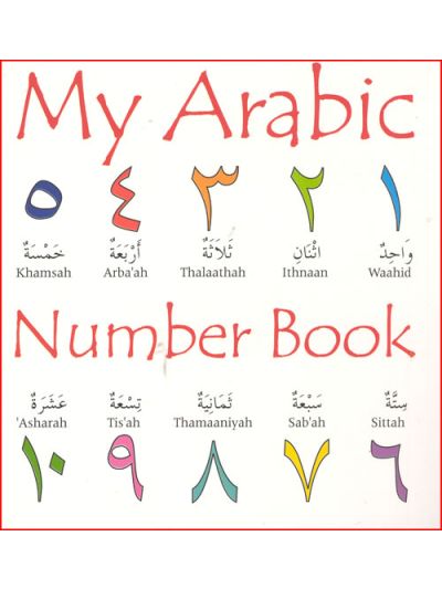  My Arabic Number Book With Picture