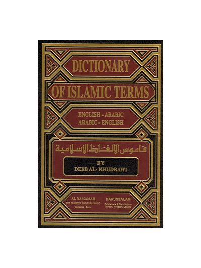 A Dictionary of Islamic terms 