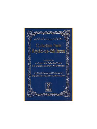Collection from Riyadh-us-Saliheen (Tall)