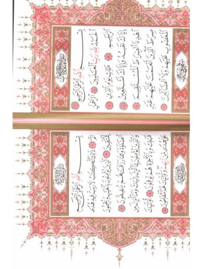 Quran Uthmani Script Big