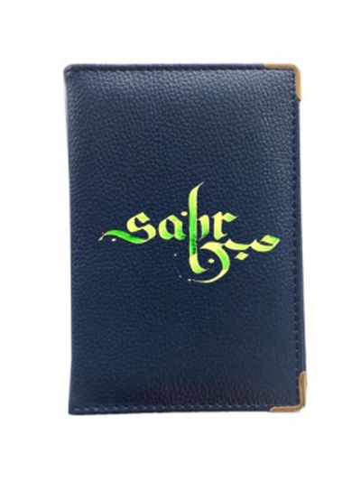 Sabr Passport Holder