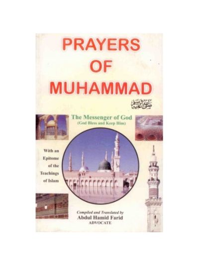 Prayers of Muhammad 