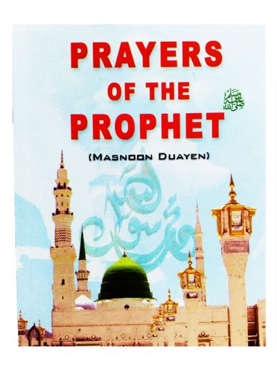 Prayers of the prophet (Masnoon Duaain)  English