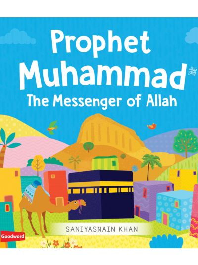 Prophet Muhammad Messanger of Allah