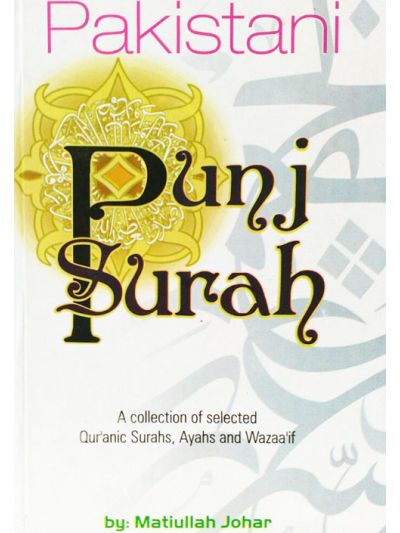 Paskistani Punj Surah