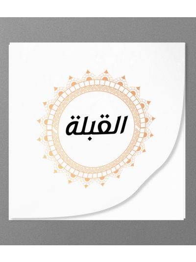 Qibla Direction Sticker 
