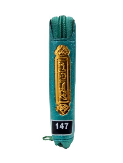 Pocket Quran 147