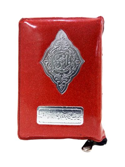 Color Coded Pocket Quran 119