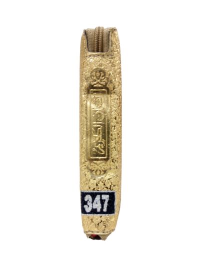 Pocket Quran 347 