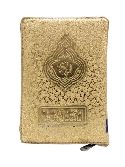 Pocket Quran 347 