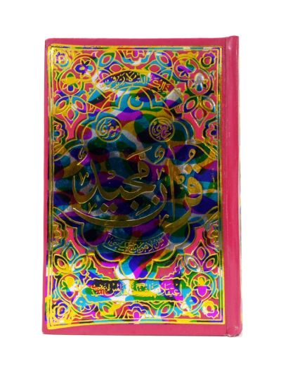 Medium  Quran 123 