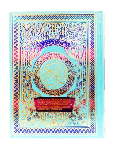 Quran (Big)
