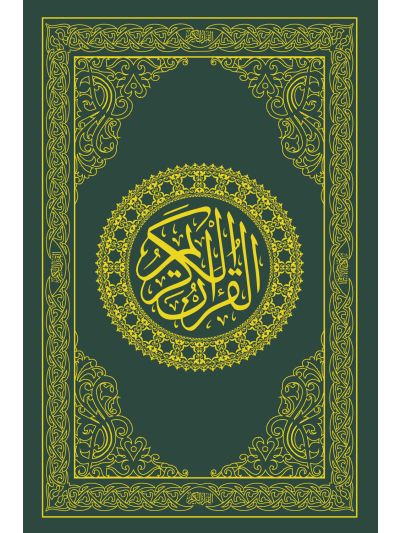 QURAN SHAREEF (BIG SIZE)