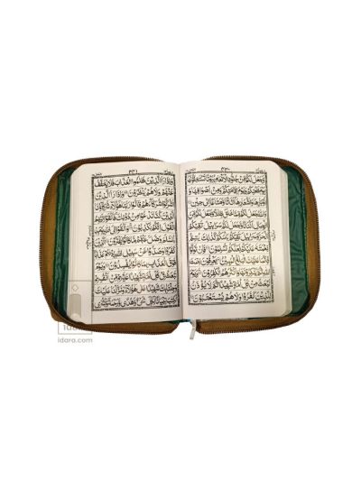Quran Ref. 111 Golden Purse 11 Lines MEDIUM size 14.5 x 10.5 cms