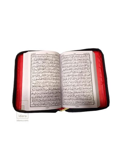 Quran Ref. 123 Golden Purse 15 Lines Hafzi MEDIUM size 19.5 x 13.5cms