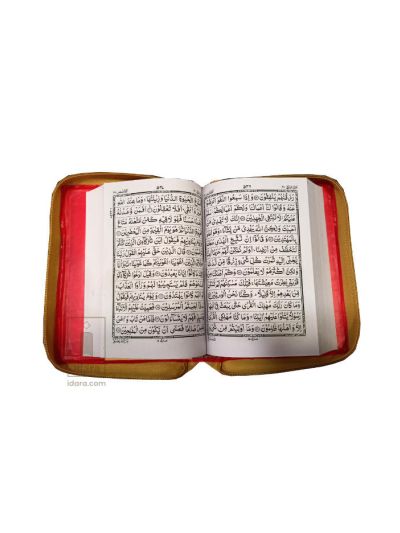 Quran Ref. 23 Golden Purse 13 Lines MEDIUM size 19.5 x 13.5 cms