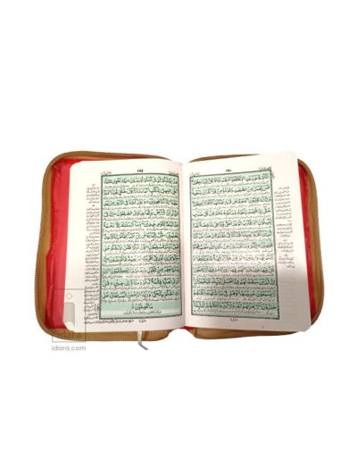 Quran Ref. 48 Urdu translation by Maulana Ashraf Ali Thanvi MEDIUM size Golden Purse | 15 x 10.5 cms
