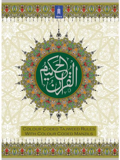 Holy Quran Ref. 23 MEDIUM | Colour Coded Quran with Tajweed Rules and Manzils – (13 Lines per page)