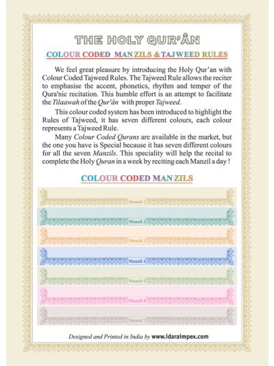 Holy Quran – Colour Coded Quran with Tajweed rules – 6 Volumes Set : Ref. 23 MEDIUM (13 Lines per page)