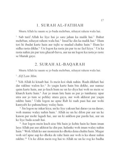 Quran Kareem – Roman Urdu Edition
