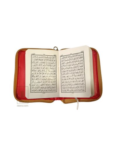 Quran Ref. 139 Golden Purse 13 Lines SMALL size 11.5 x 8cms