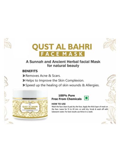Al Masnoon Qust Al Bahri Face Mask For Natural Beauty (60 gms)