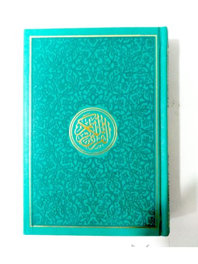 Rainbow Quran (Dark Green)