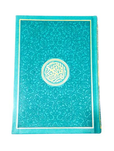 Rainbow Quran (Turquoise )