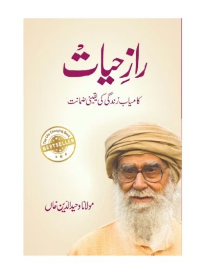 Raaz E Hayat(URDU)